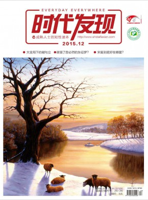 时现期刊